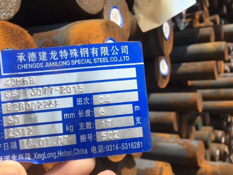 绥德40MnB合金结构钢