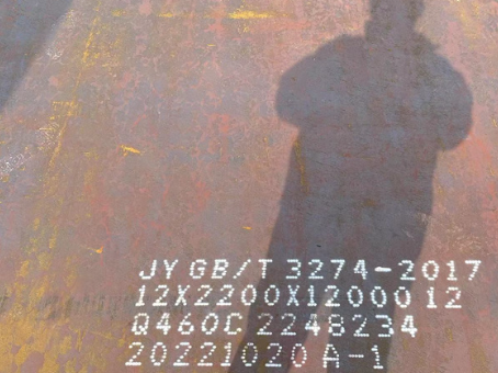 绥德Q460高强钢板