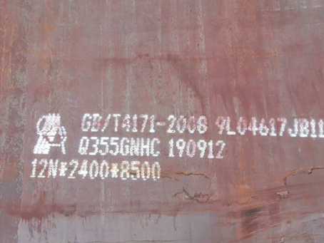 绥德Q345NS耐酸钢板